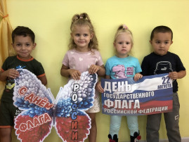 День Государственного флага Российской Федераций. День Государственного флага Российской Федераций.