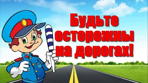 Декада дорожной безопасности детей Декада дорожной безопасности детей.